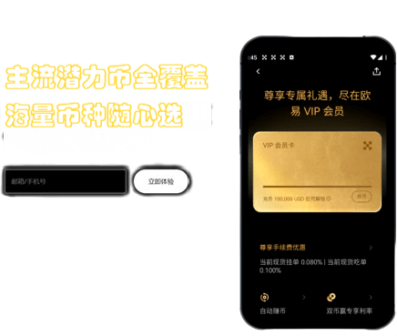 跨链交易界面