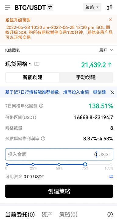 交易记录查看